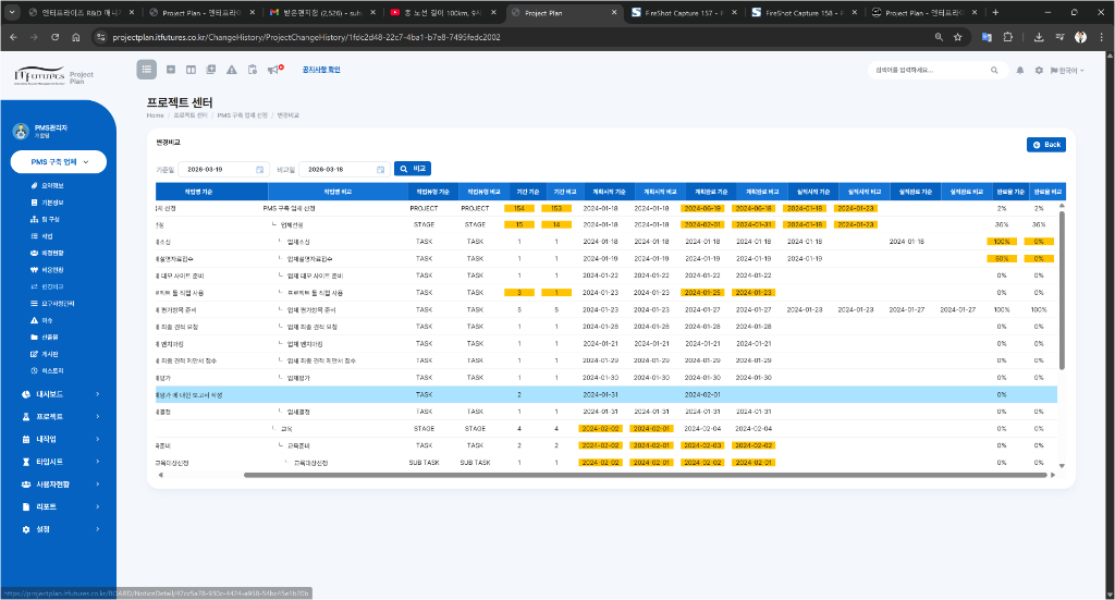 Project Plan 변경 비교 — Gantt Snapshot Engine